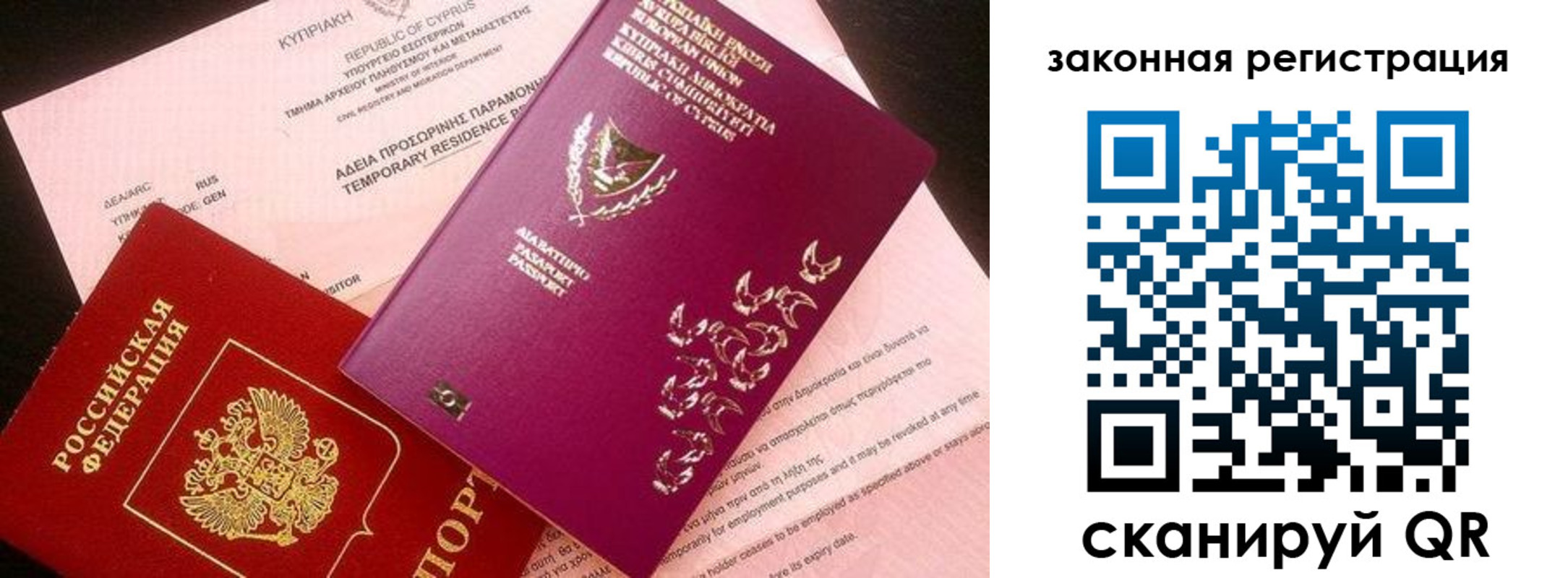 временная регистрация надежно в Каменск-Уральске
