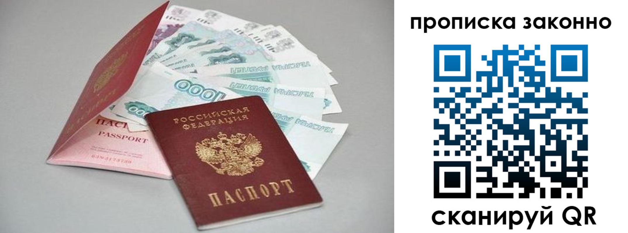 прописка паспорт в Каменск-Уральске