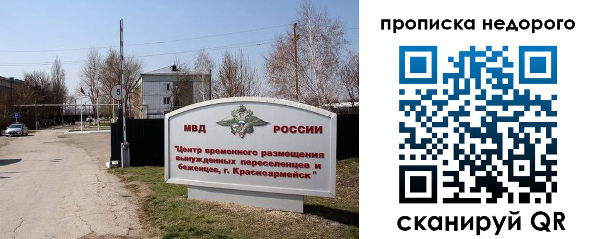 временная регистрация гарантия в Каменск-Уральске