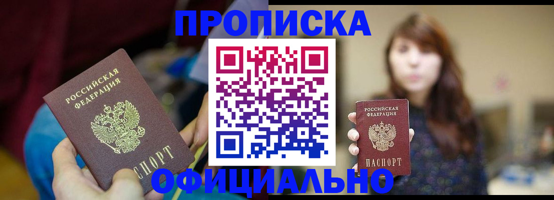 прописка паспорт в Каменск-Уральске