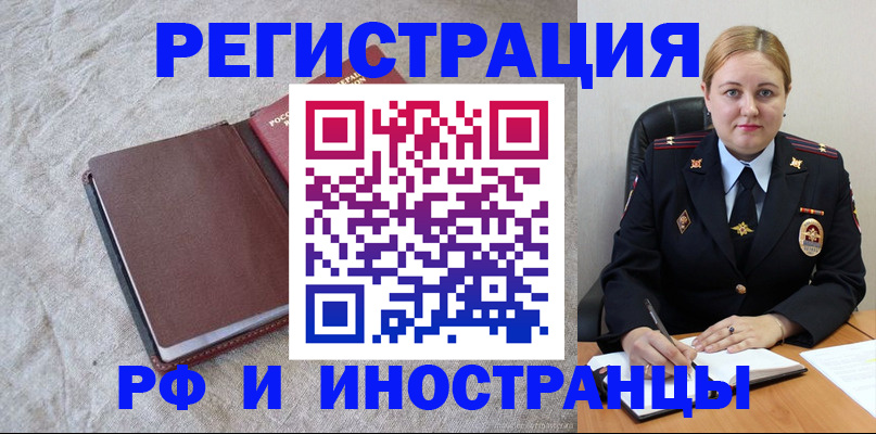 временная регистрация госуслуги в Каменск-Уральске