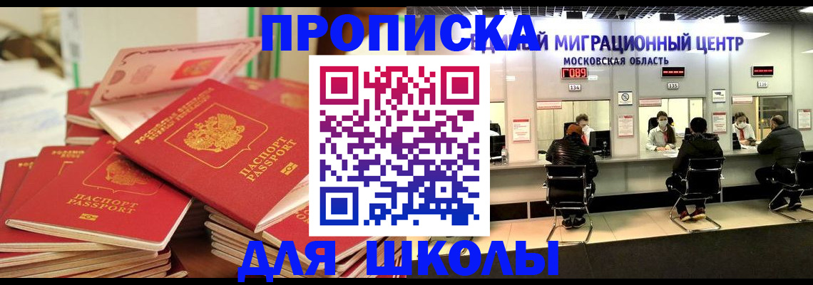 прописка штамп в Каменск-Уральске