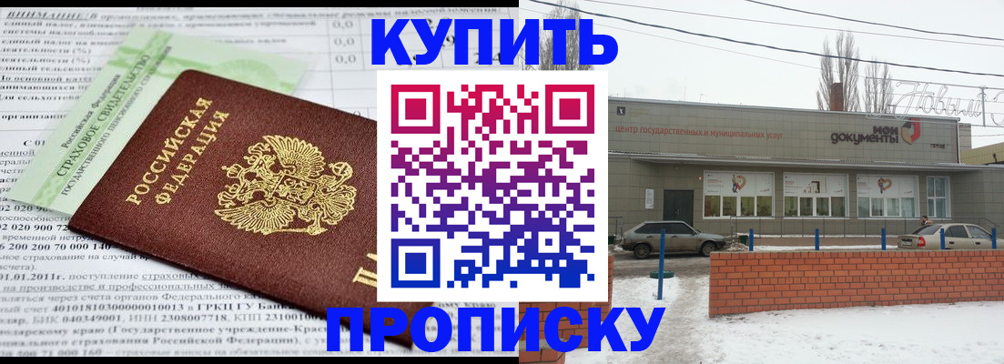 прописка для работы в Каменск-Уральске