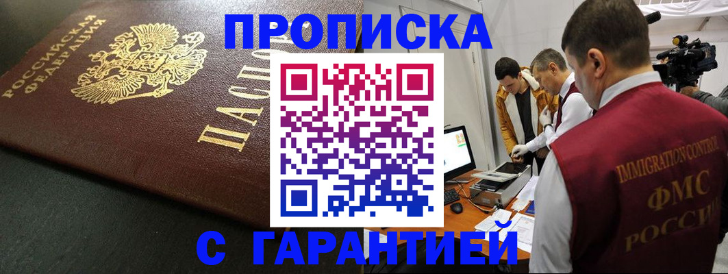 пропишу в квартире в Каменск-Уральске